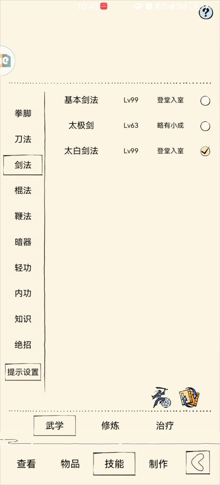 新手学了太极和太白门牌是太极,想玩下太白,问下太白1215,太极5211哪个强一点截图