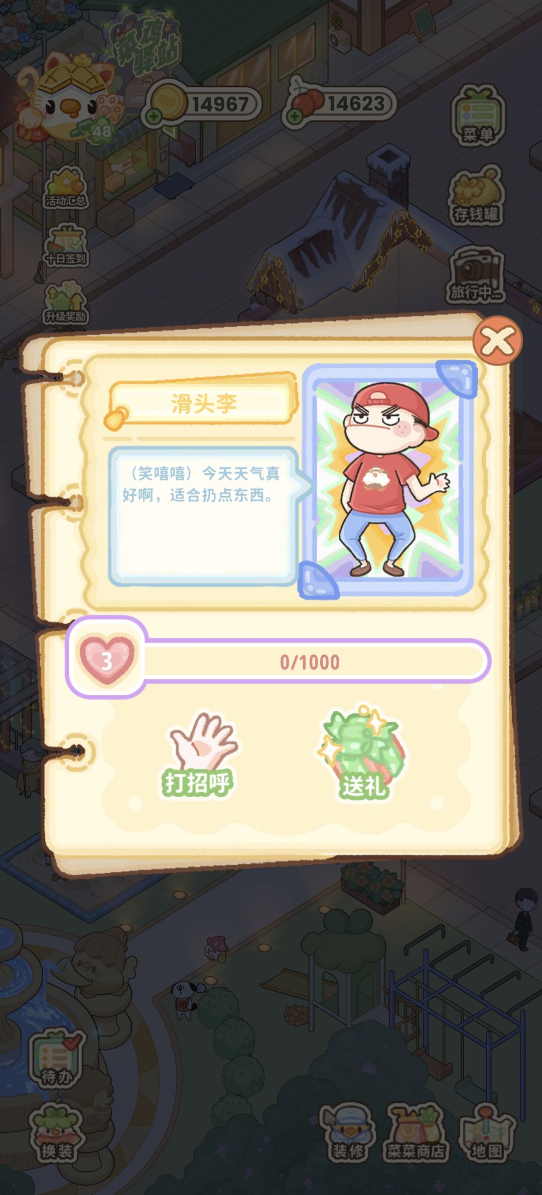到底谁喜欢这两个没有素质的东西啊 2