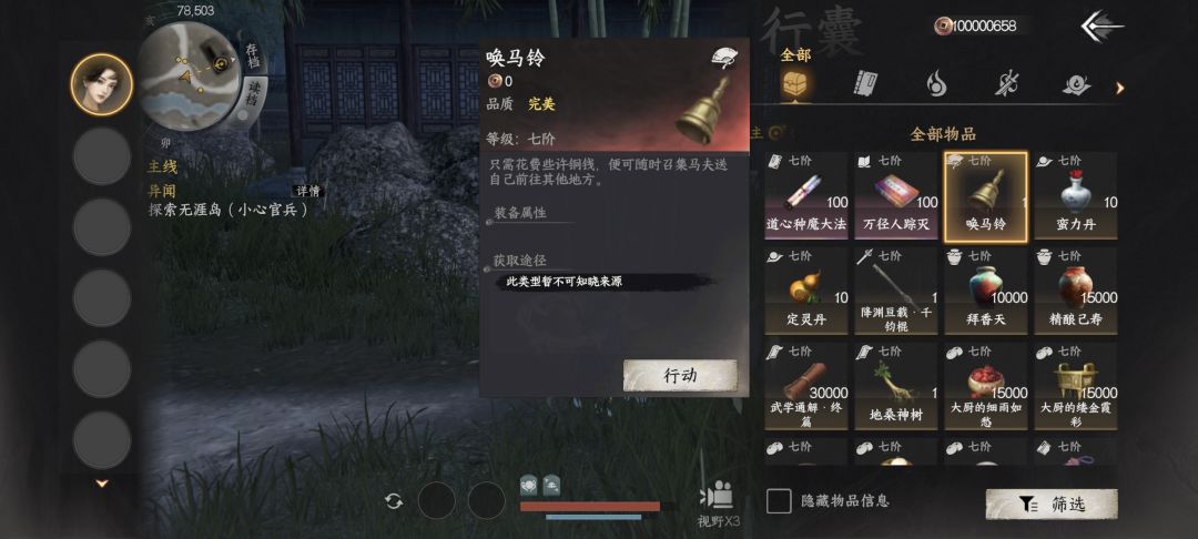 新【女】（富家千金）（真实地狱）见图 2