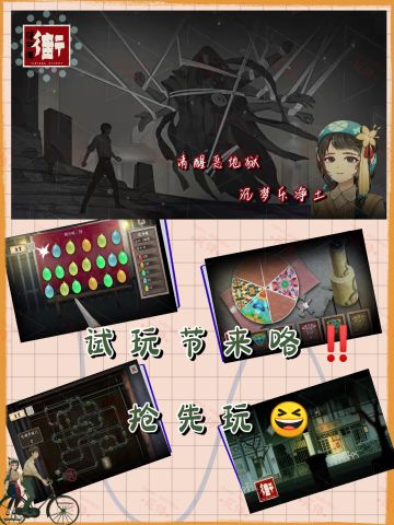 《街漓芳传》开启测试咯😎