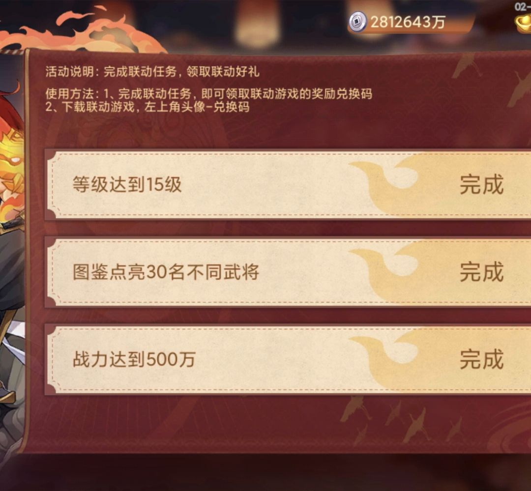 有人需要联动码吗?我需要曹操传的 1