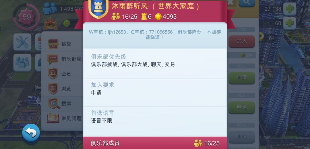 搜索：世界大家庭，不加群请绕道，修改黑号勿扰！ 3