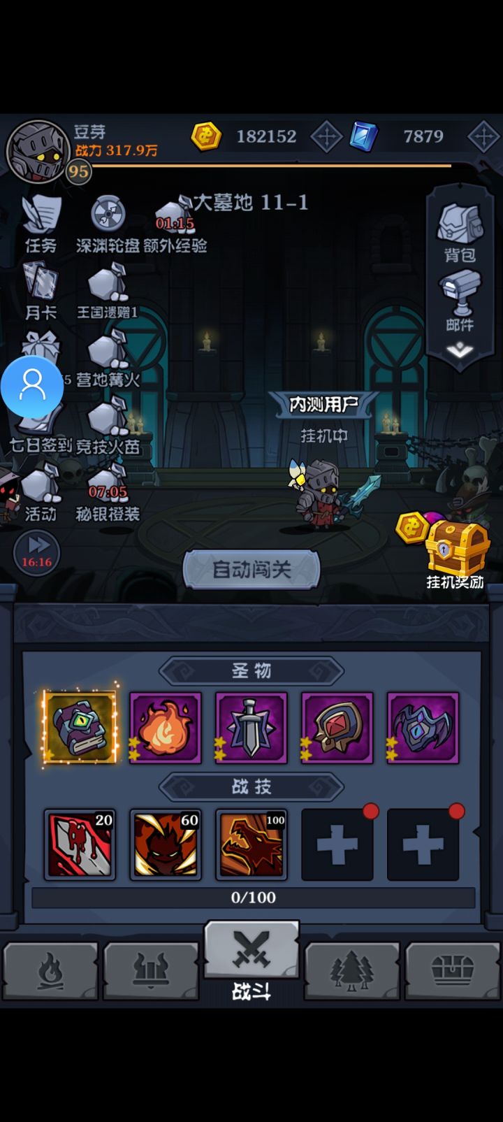 动动脑子又推了几关截图