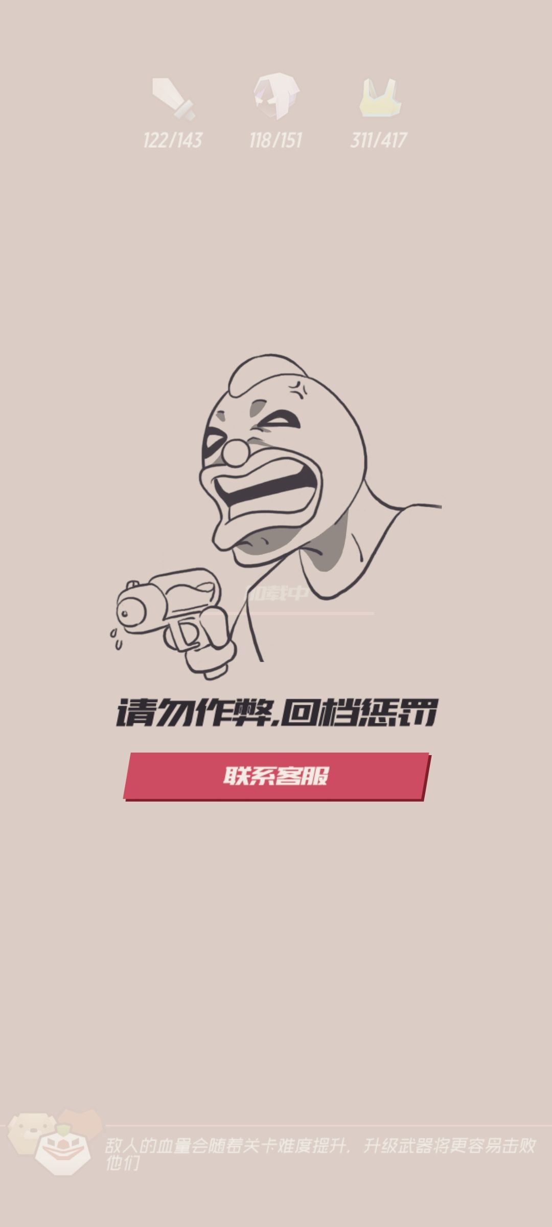 为什么我一直跳这个 3