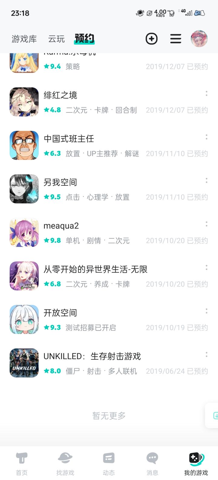 五年了截图