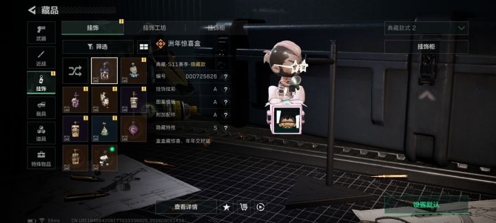 60m 两个隐藏截图