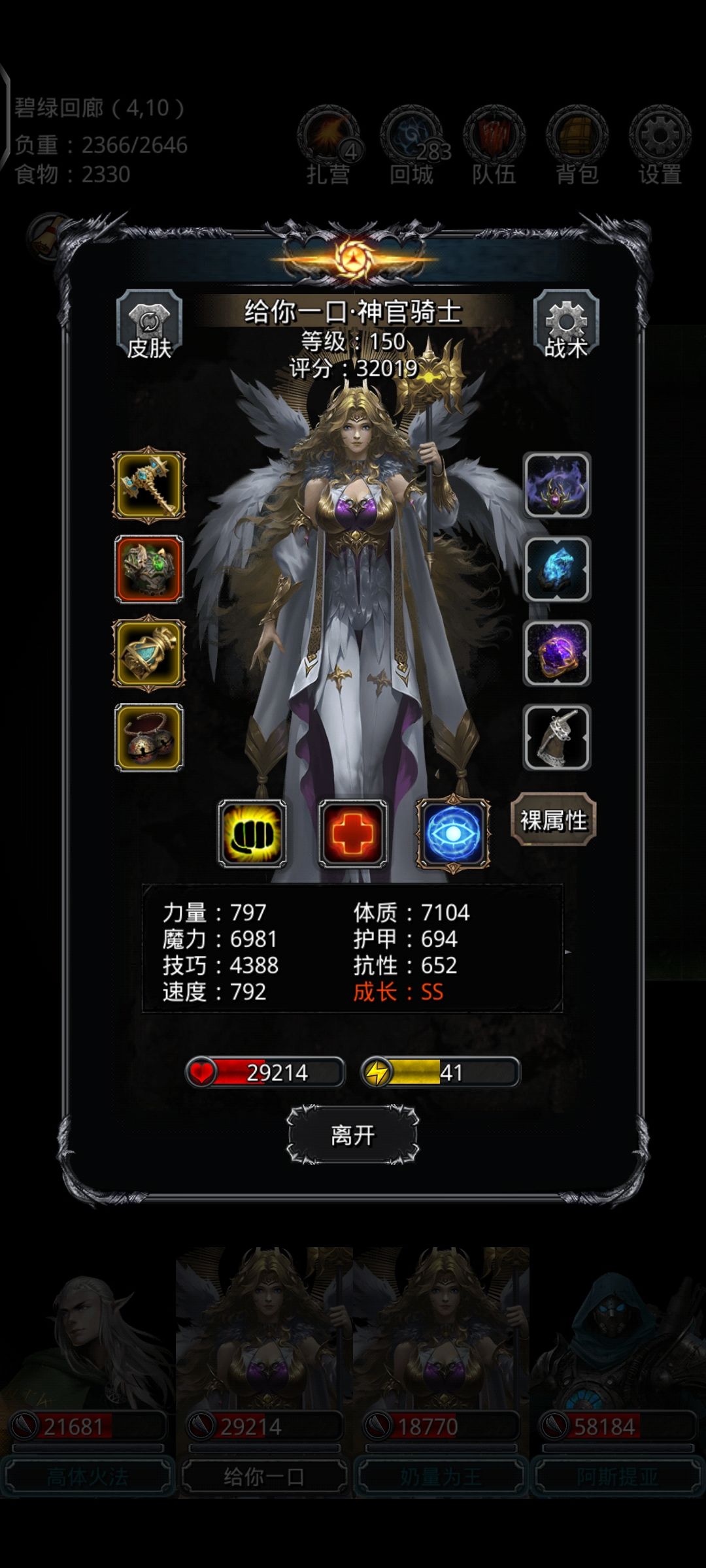 图37魔蝶龙●灵体(灵龙),低配,无圣戒 3