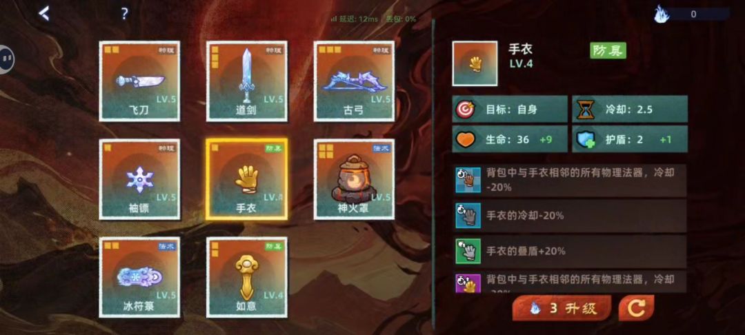 即将关闭的活动游戏 2