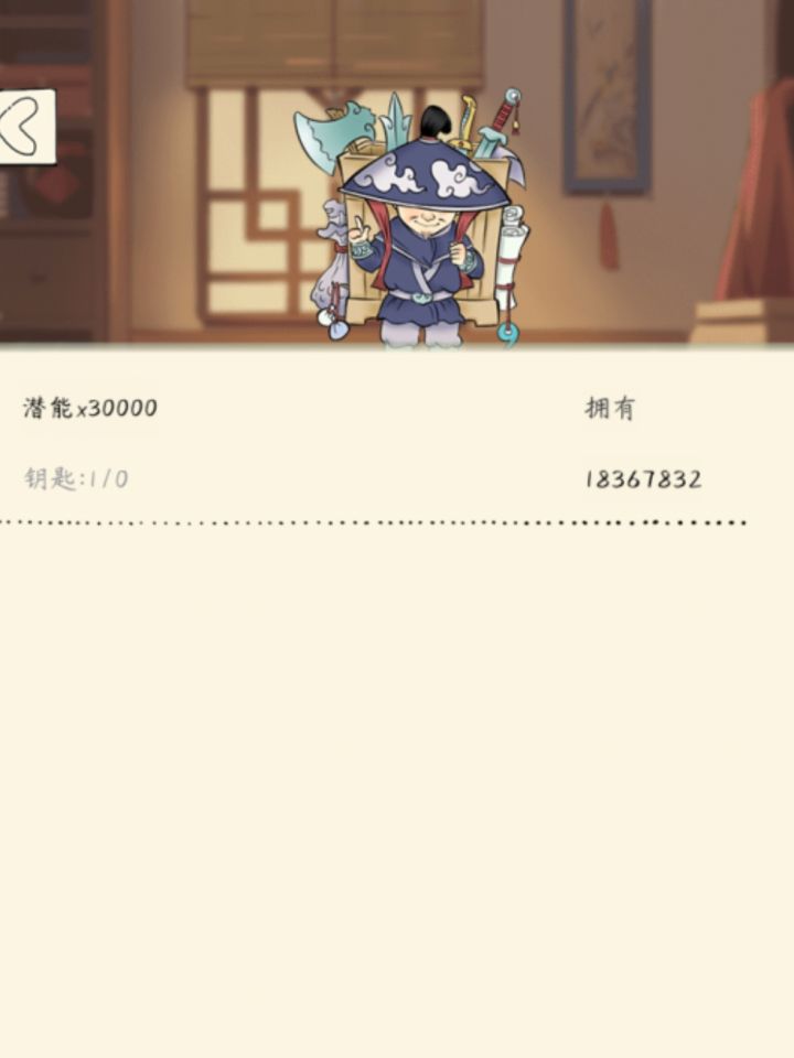 服了截图
