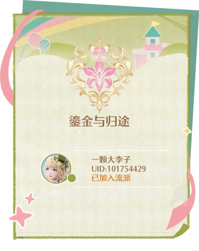 一起来呀截图
