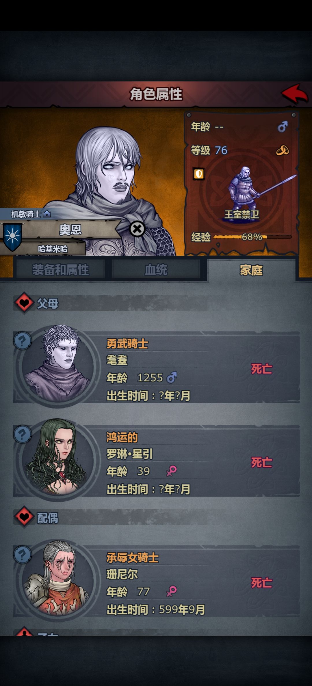 不是哥们你是？ 2