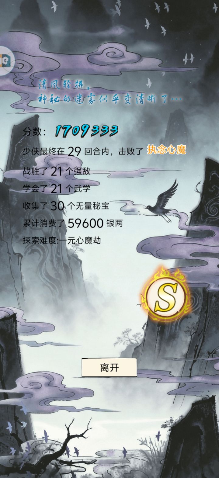 无量大肘子—游龙截图