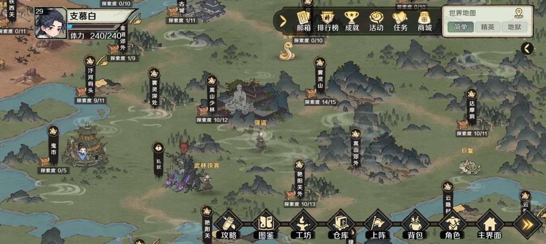 泛谈武侠弱联网的长线运营 1