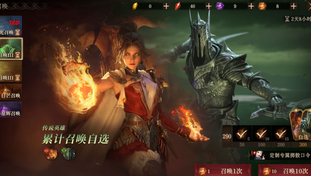 换子夜专属还是龙妈专属? 2