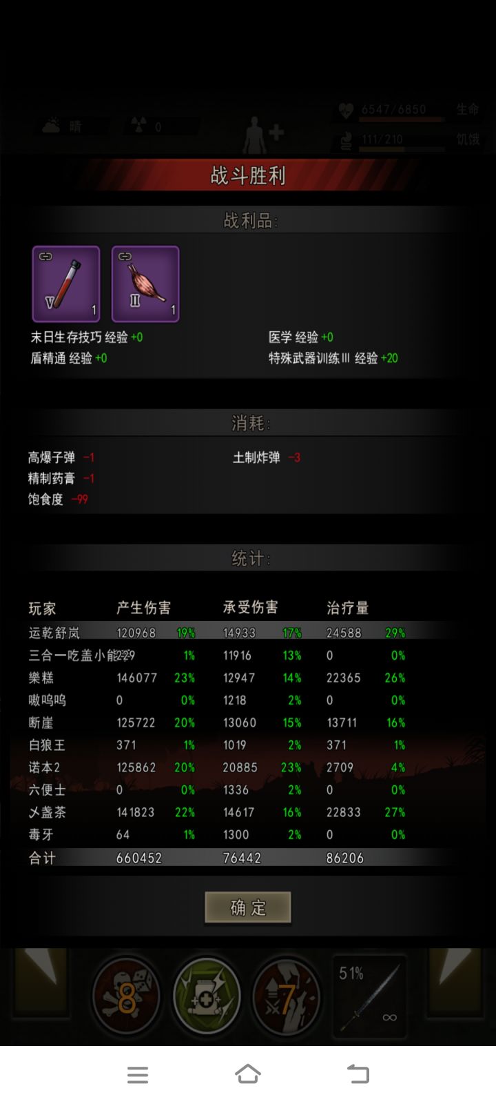 浅谈迷雾boss截图