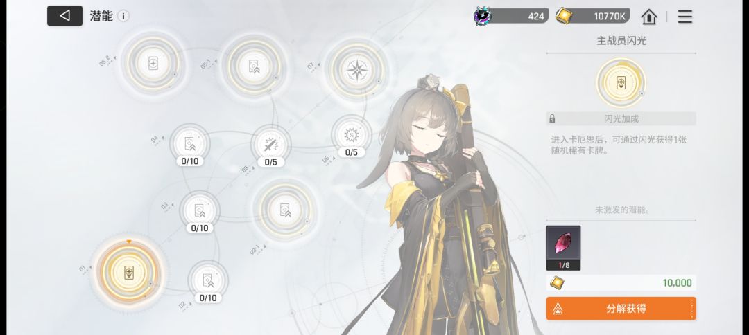 空白档 1