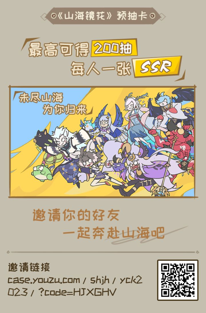 老玩家集合!扫码截图