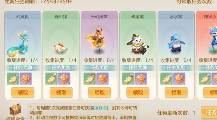 图鉴任务还有任务链能不能加一个自动选项截图