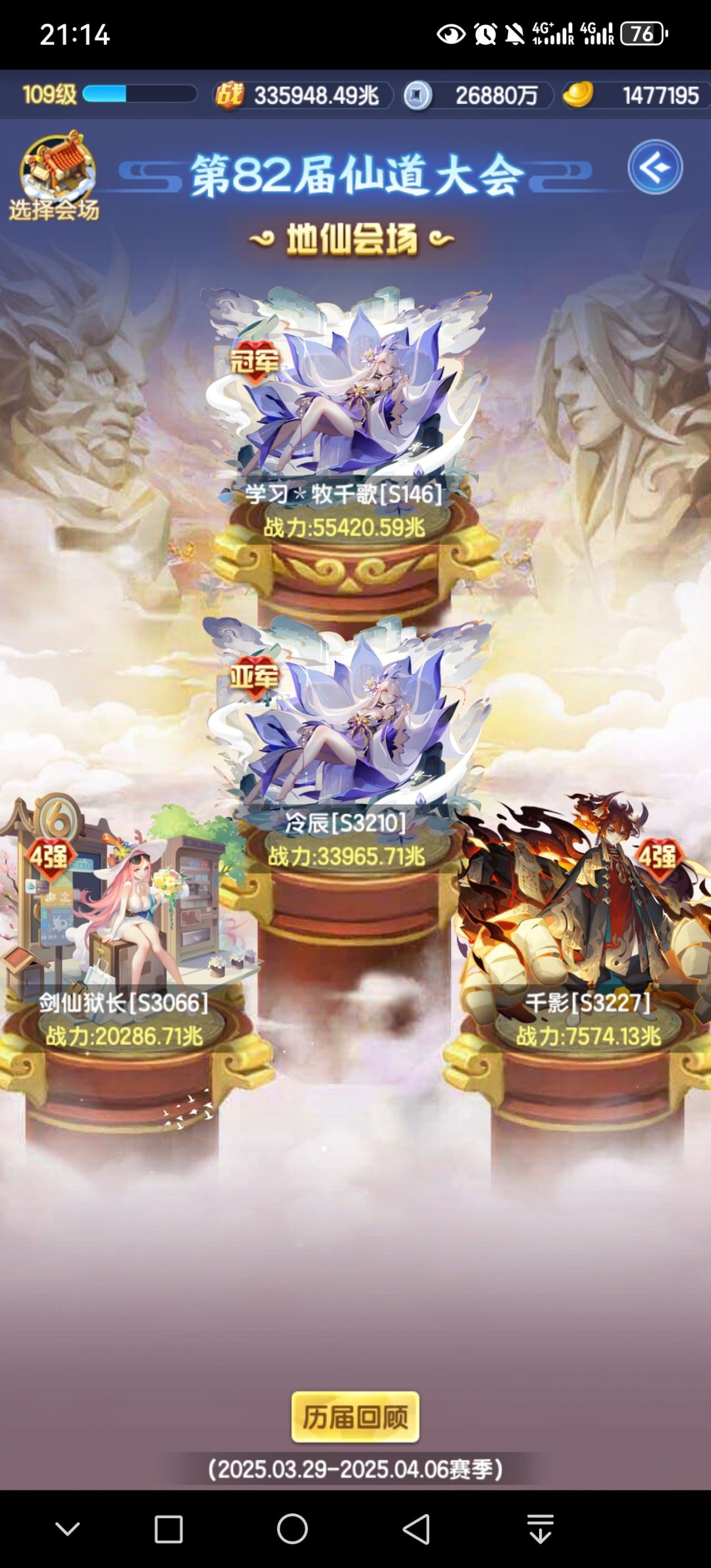 神石党的仙道卡级经验分享 2