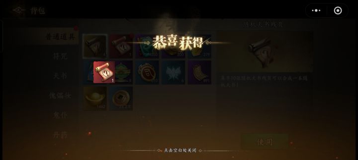 跨服箱子开的，截图