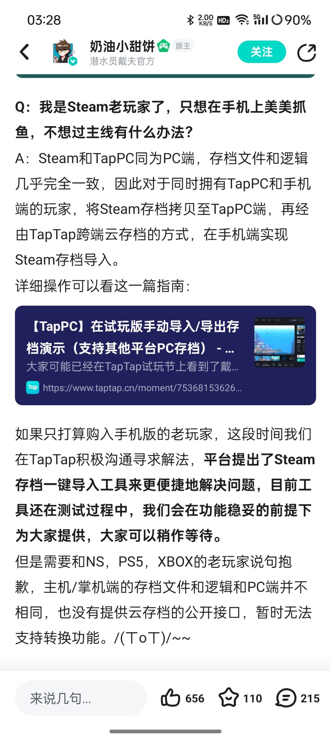 震惊!求问!戴夫居然… 1