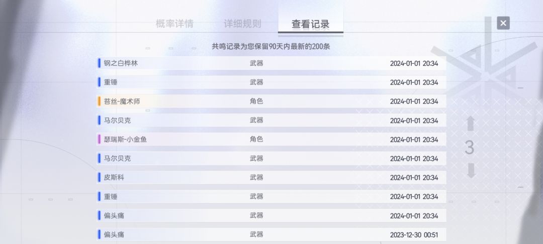 好好好这么挽留我这个回归玩家是吧 4