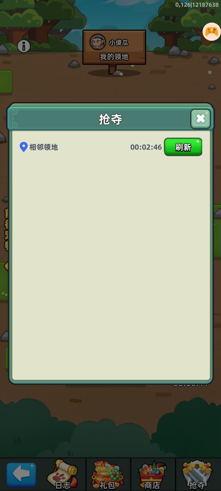 这是啥意思截图