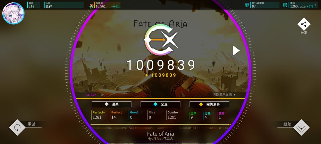 再收三首 3