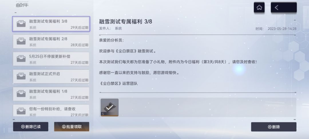 这测试福力是认真的一天比一天少 3