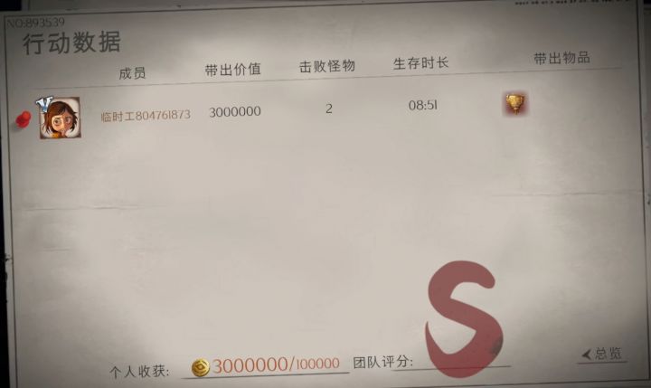 这号算欧吗截图