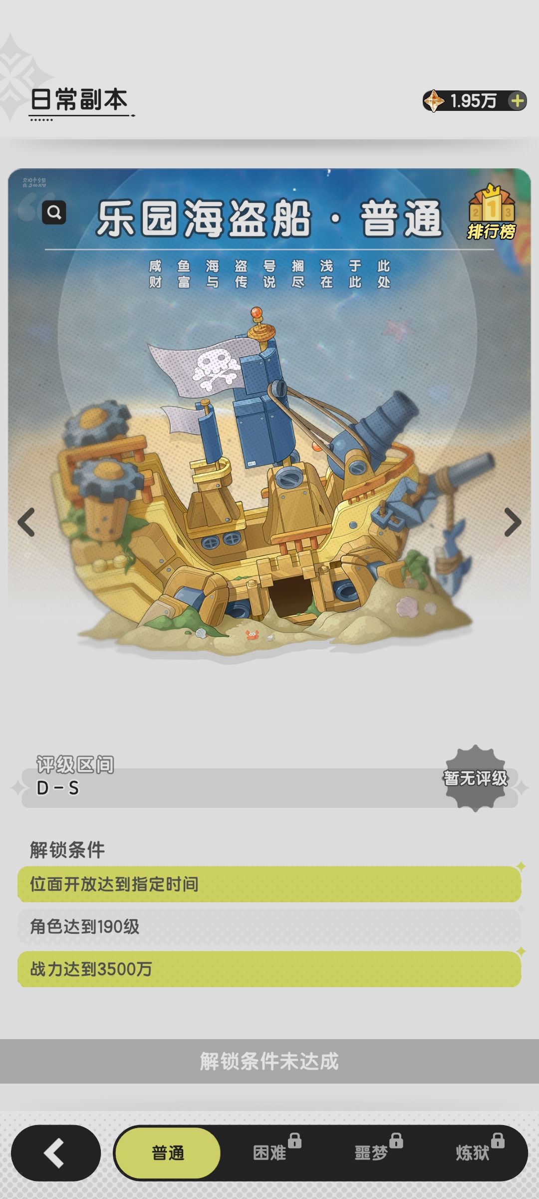 官方能不能告诉我不氪金怎么才可以满足条件截图