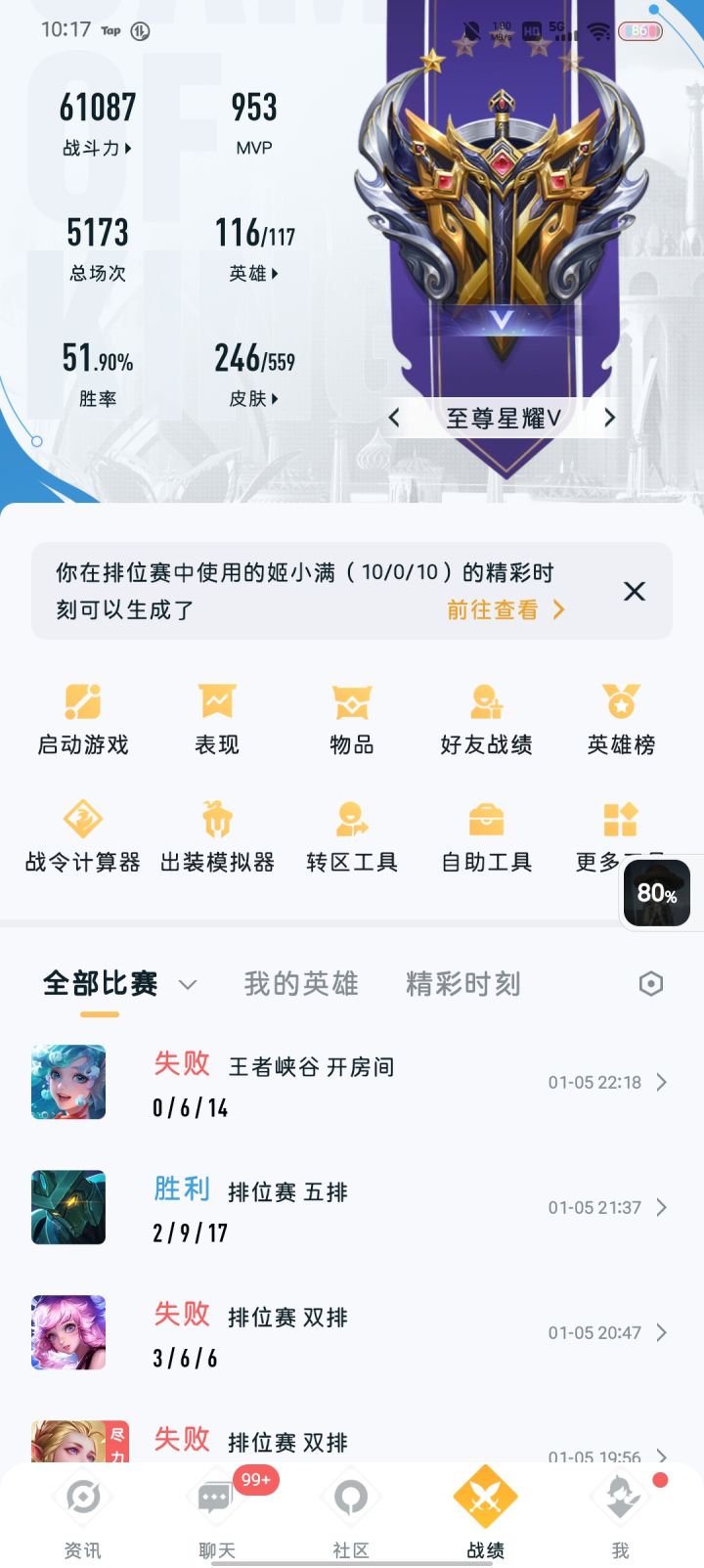 共号dd~截图