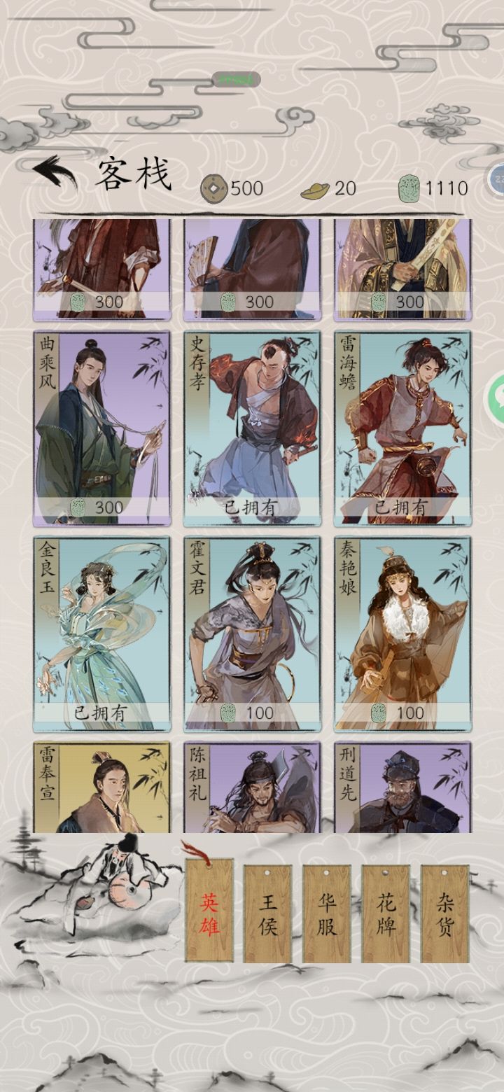 可能的攻略? 3