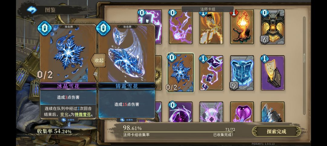这卡是bug吗没办法解锁 2