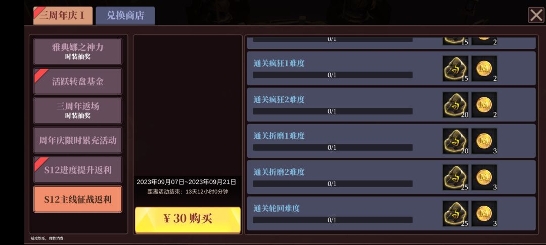 史无前例,走叉大出血 7