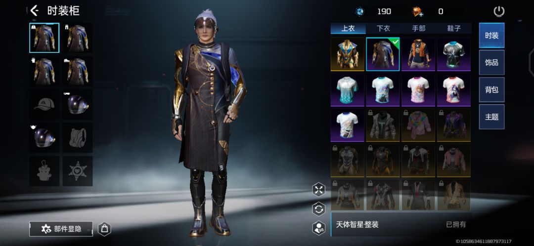 哈哈哈刚拿的时装 2