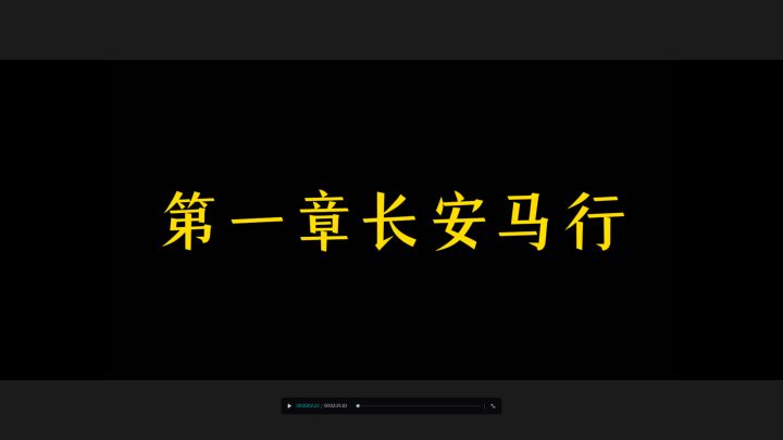 三国杀武将觉醒游历攻略之第一章长安马行最速通关攻略截图