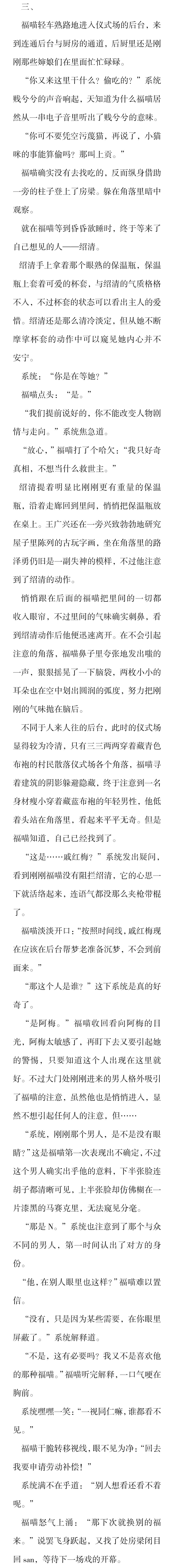 【小说向】一代深层线索猜想,男福,无CP 3