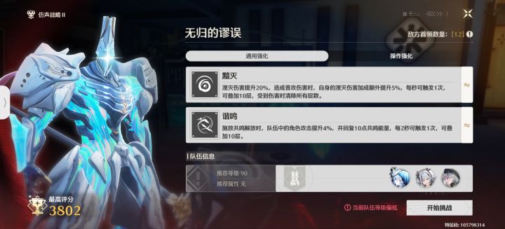 还是有点难度的。。。全靠延奏一波爆发截图