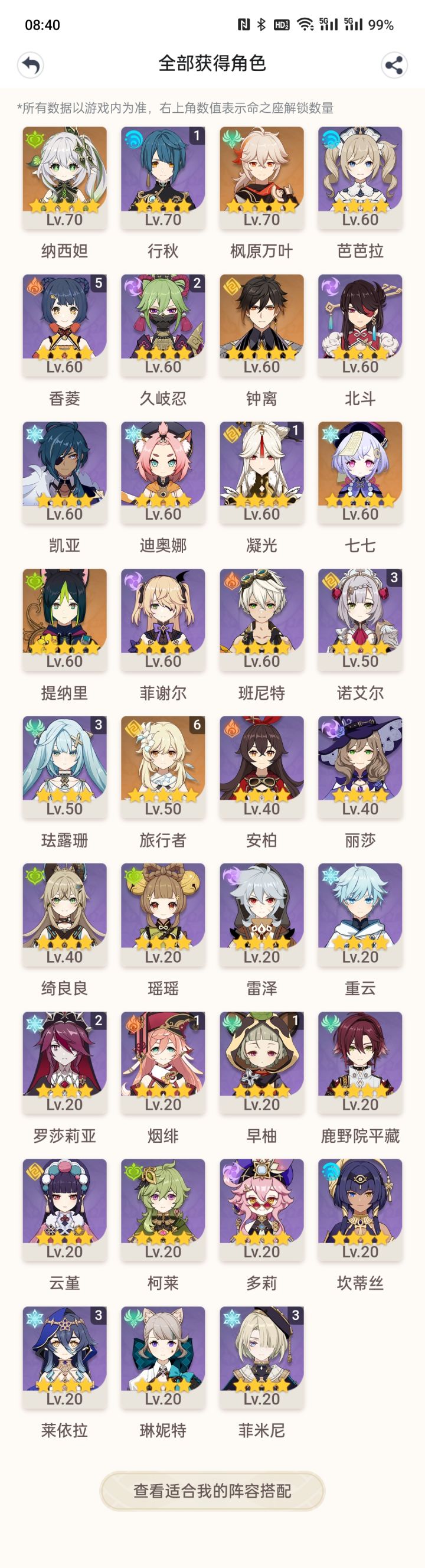 jrm求帮助 （抽卡和配队建议）截图