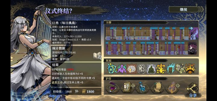 227卡,保个前百截图