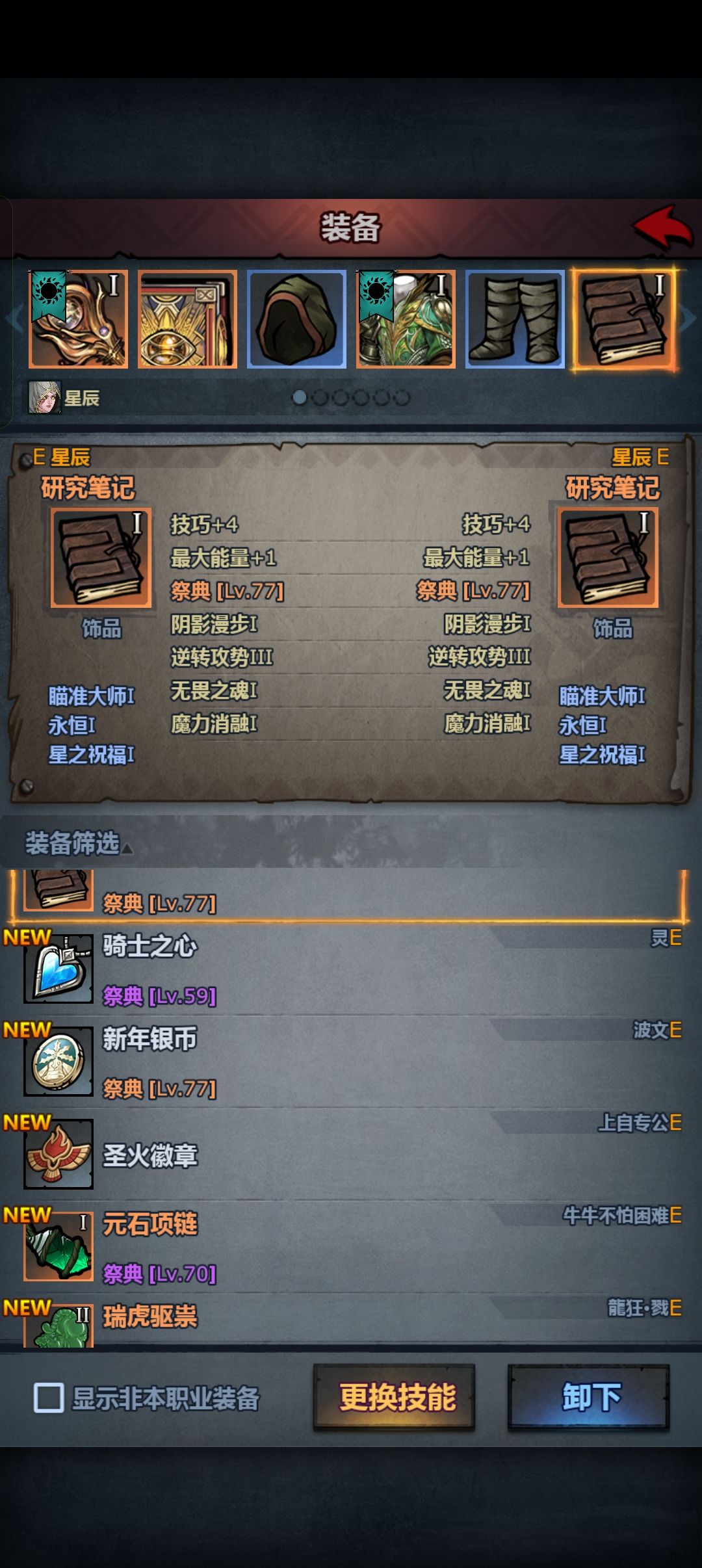 蝙蝠还是坠星 3