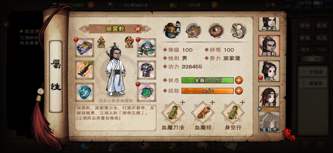 这一套有需要改的么? 3