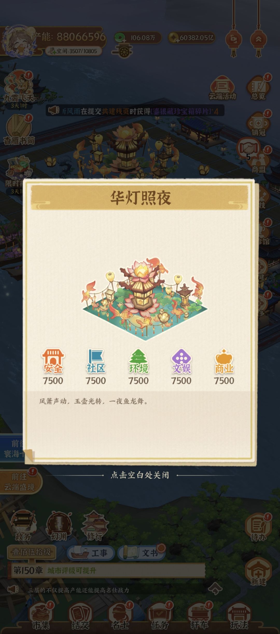 【布局分享】云韶歌轩·水畔听曲雅集 13