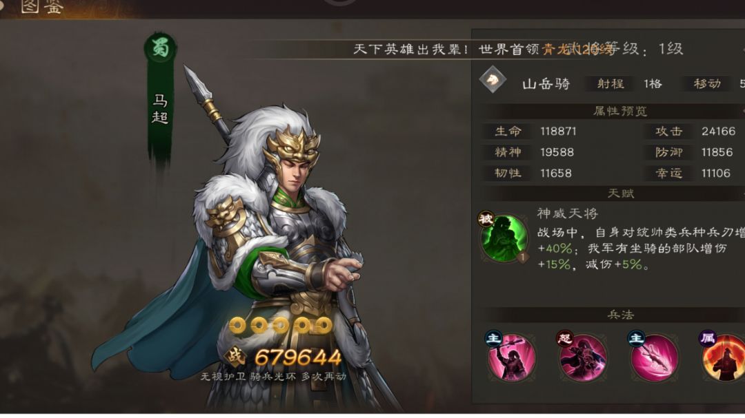 无双潜龙榜！3月全无双武将抽取攻略！养成无双不迷茫！截图