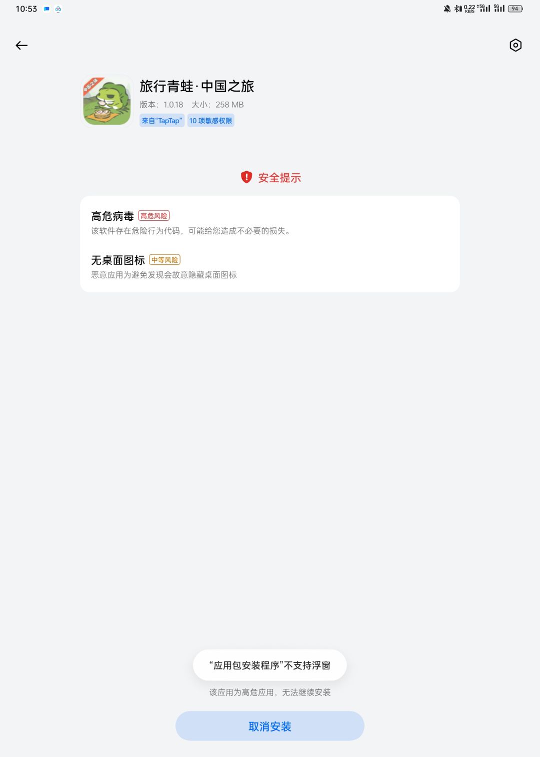 OPPO pad2安装不了 2