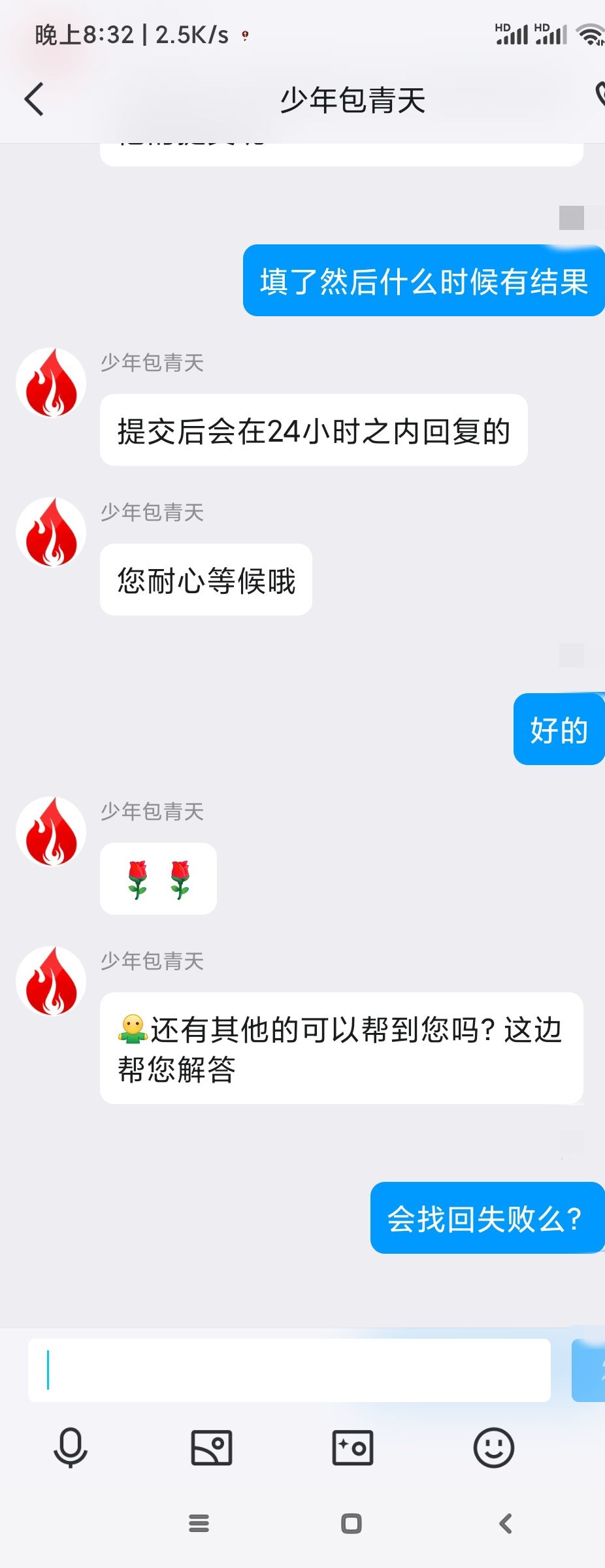 账号密码不见了， 2