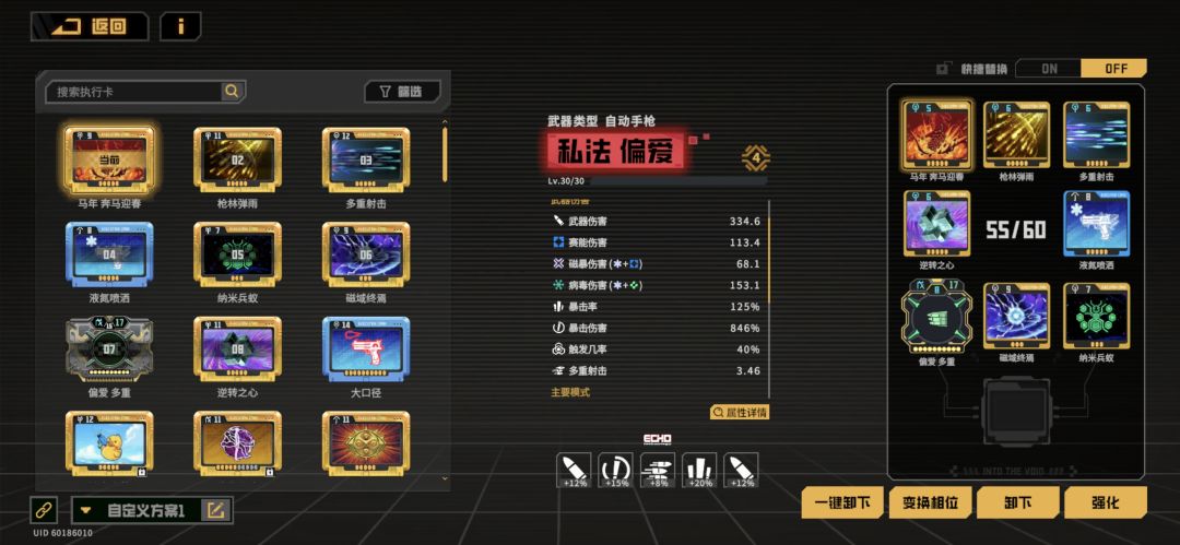 虫妹 3