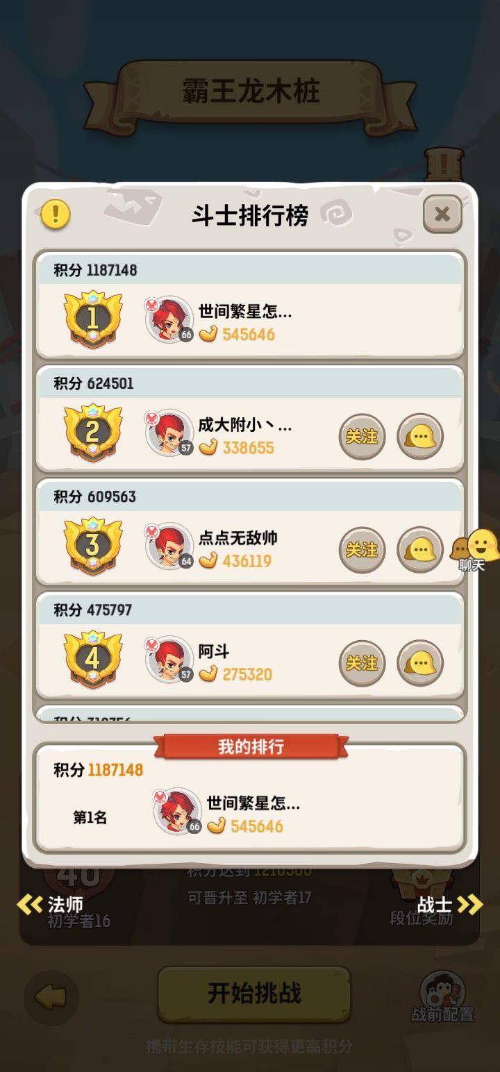 来自一个小氪玩家想说的 2