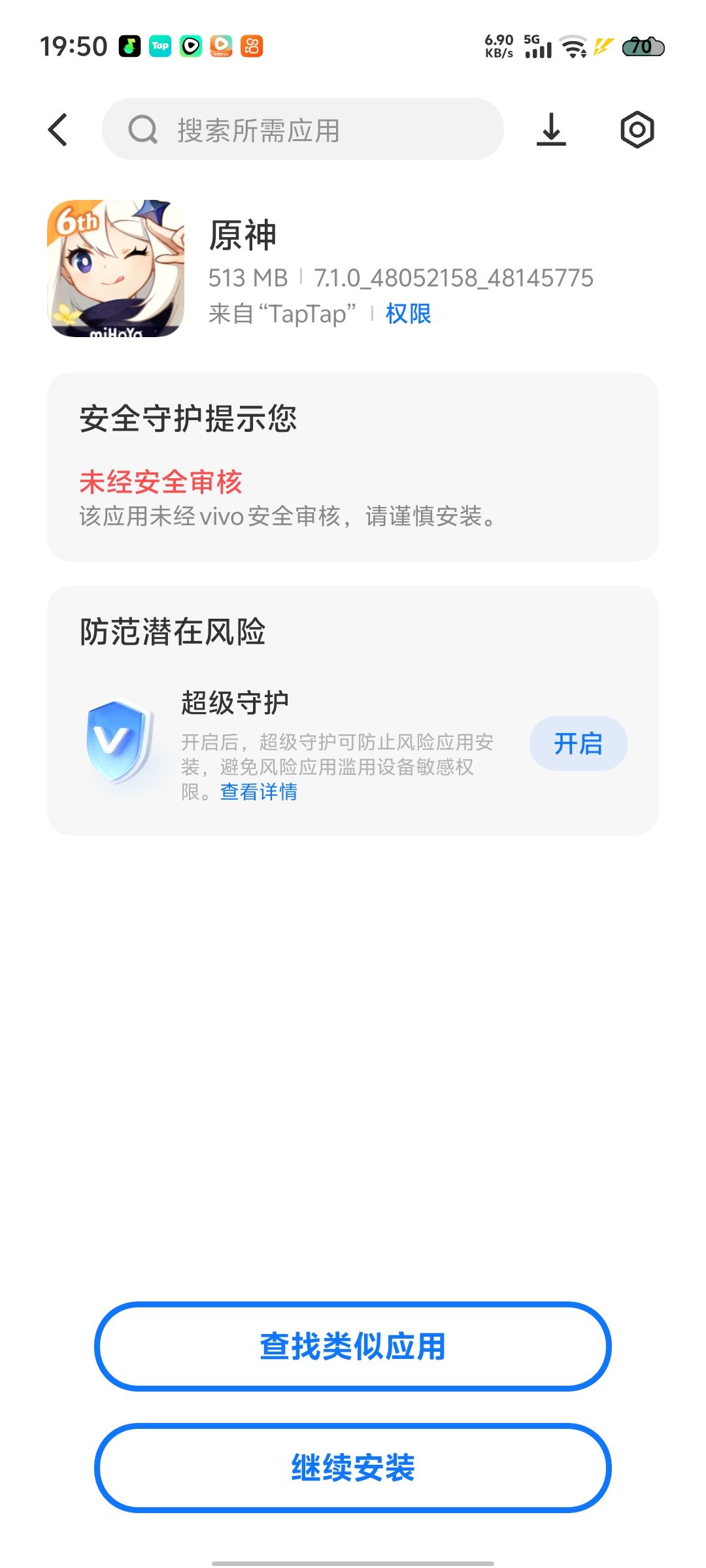 一直流加载不上去有人出个办法 1